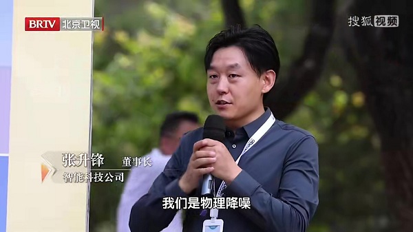 Abeloo阿贝龙携手北京卫视“向前一步”，助力城市声环境治理向前一大步！ - 