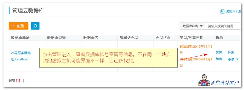 淘宝购买的虚拟主机怎么安装WordPress网站