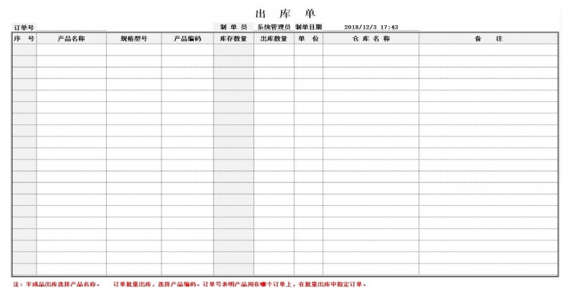 勤哲Excel服务器自动生成进出口企业个性化ERP管理系统