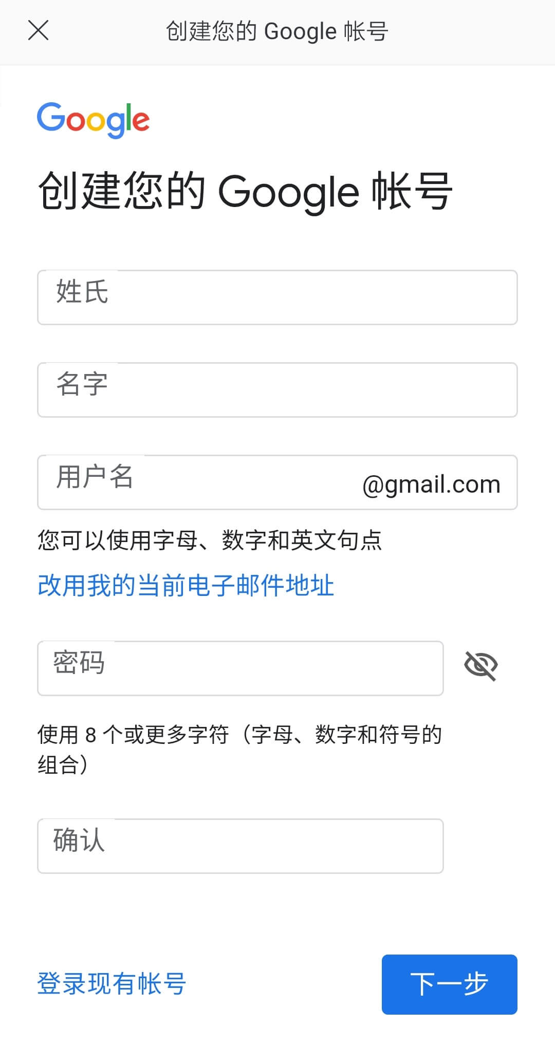 如何注册谷歌账号 Gmail 的有效方法 - 