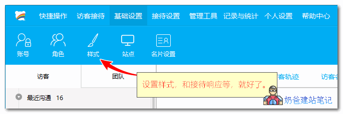 给网站添加一个免费的在线客服和机器人：百度商桥