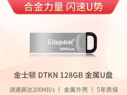 金喜来袭 金士顿京东618狂欢盛典正式开启 - 