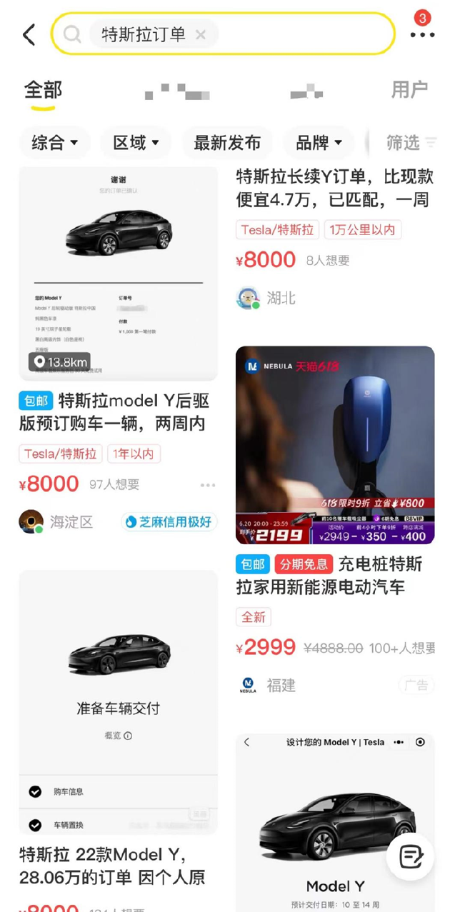 4个月未提车！特斯拉车主们开始“订单套现”