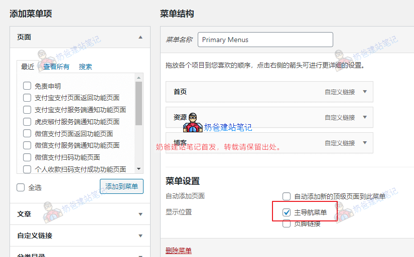 自己搭建一个付费资源下载网站完整教程