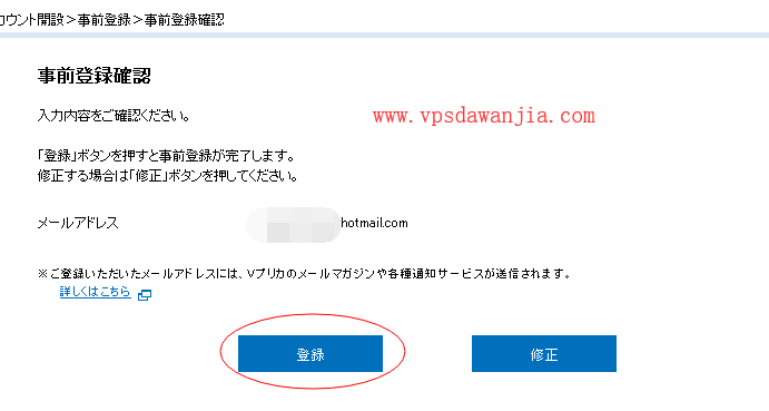 日本虚拟信用卡V-preca注册使用攻略-我