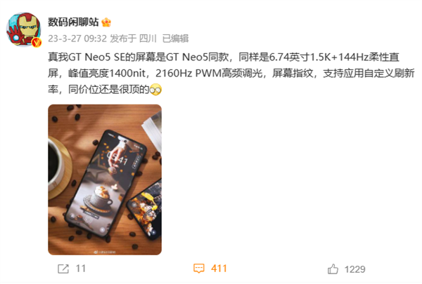 真我GT Neo5 SE搭载1.5K 144Hz高刷屏：旗舰视效拒绝短板