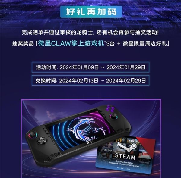 CES 2024微星笔记本发布14代酷睿+酷睿Ultra新品，神秘掌机Claw亮相 - 