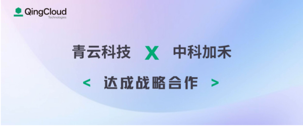 青云科技AI 7 月动态 |多地多智算中心建设运营实践，亮相科博会 - 