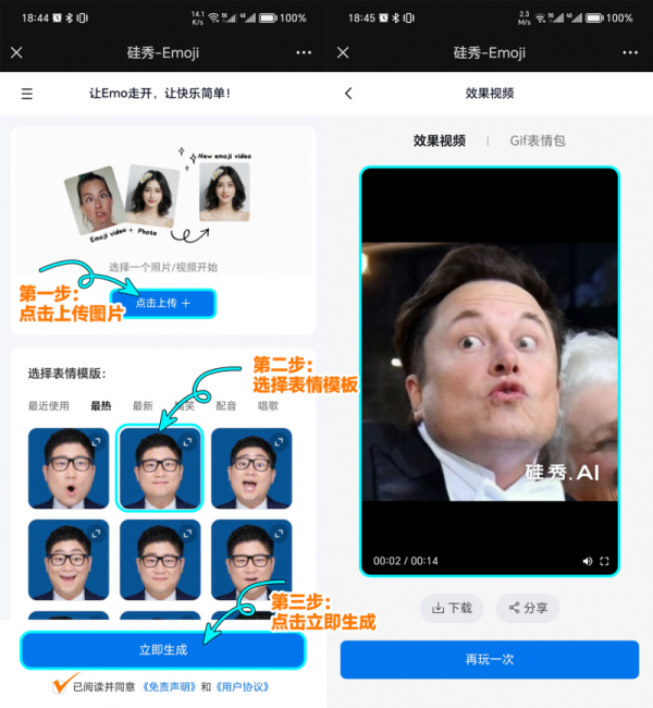 硅基智能推出AI情绪放大器硅秀emoji，海外版DUIX.Snap全球上线用户破10万 - 