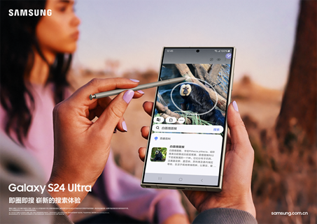 三星Galaxy S24系列中国发布 Galaxy AI塑造智能手机新体验