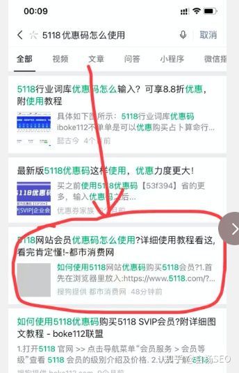 如何快速搞懂精准引流？以5118优惠码推广实战举例 - 