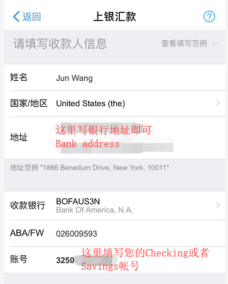 通过支付宝汇款到美国银行BOA-我