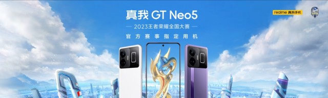 240W满级秒充 真我GT Neo5发布 售价2499元起