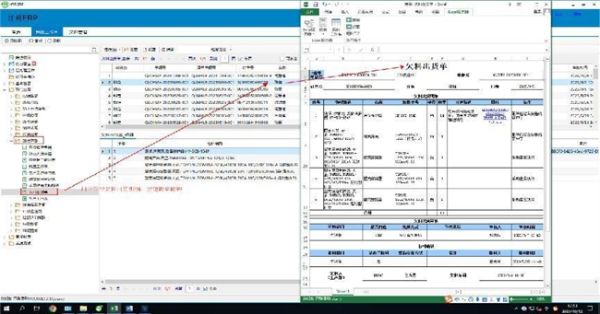 用勤哲Excel服务器自动生成产供销存财管控一体化系统 - 