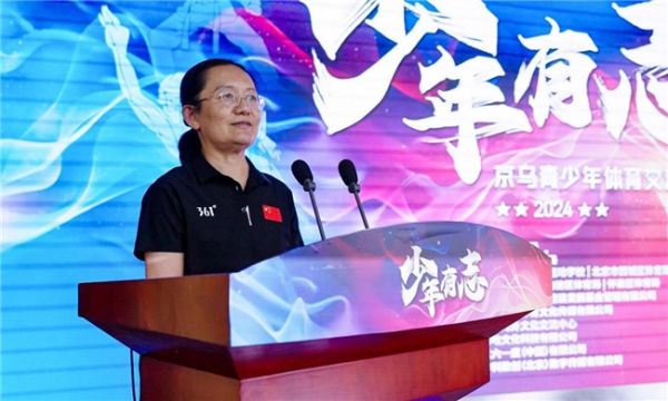 2024“少年有志”京乌青少年体育交流活动在乌鲁木齐开幕 - 