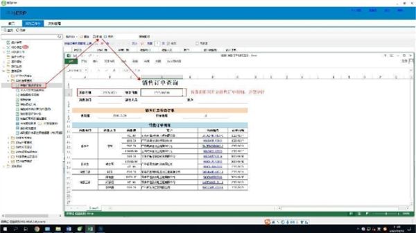 用勤哲Excel服务器自动生成产供销存财管控一体化系统 - 