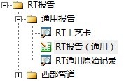 无损检测信息管理软件