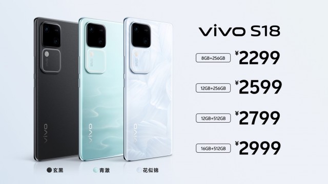 X100同款后置5000万索尼仿生大底！vivo S18系列发布