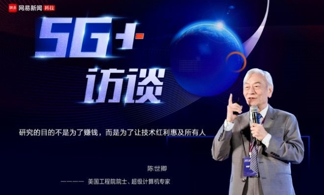 人类未来将拥有 “第三脑”，5G 让一切加速