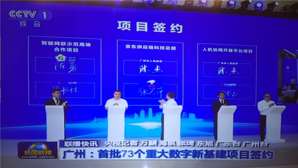 云从科技出席世界5G大会 共建人机协同技术研究中心