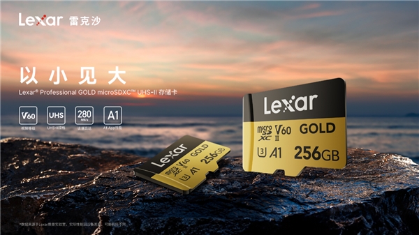 上海摄影展新品发布，lexar雷克沙开创高端存储新篇章 - 