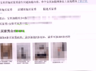 淘宝主图短视频如何添加买家秀内容