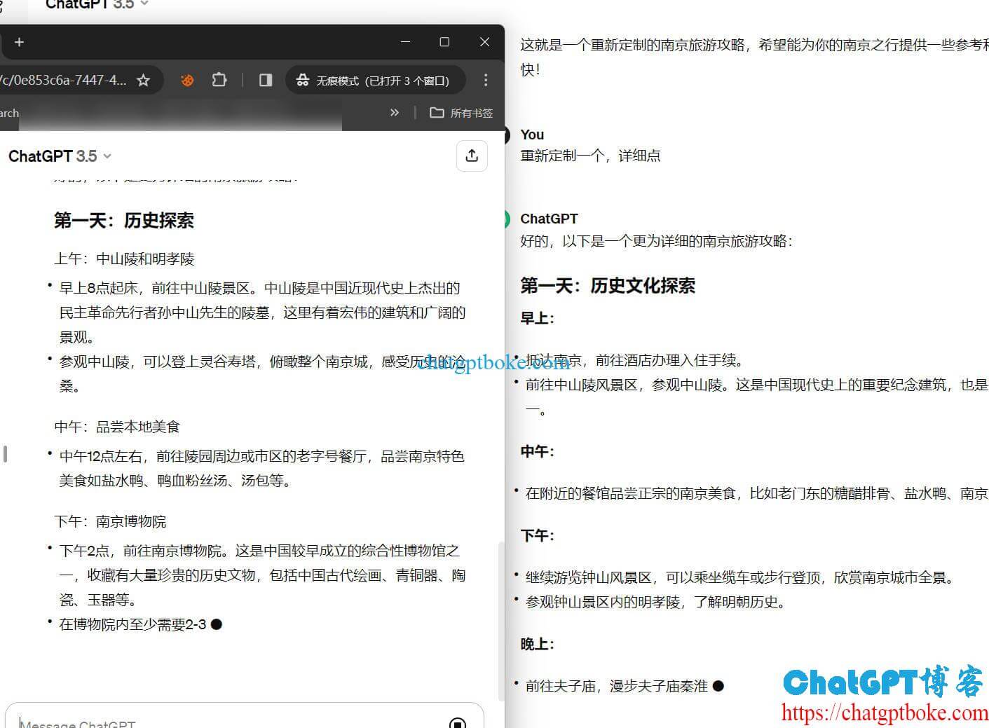 ChatGPT账号可以多人/多设备同时登录使用吗？ChatGPT Plus共享账号有没有限制和封号风险？