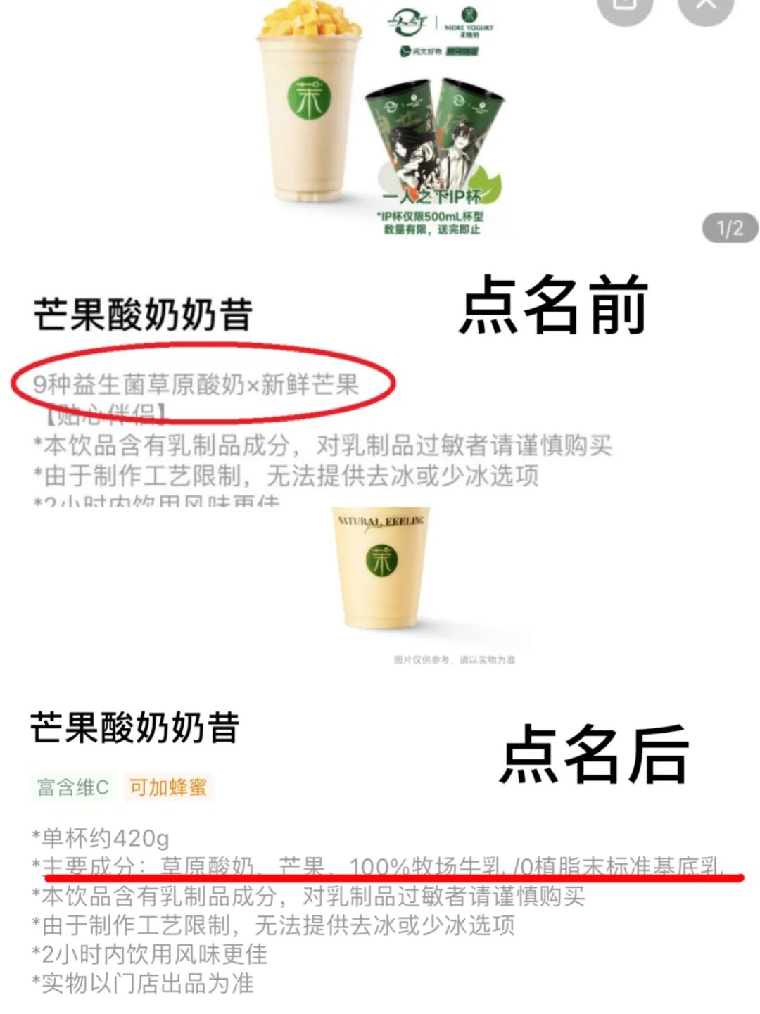 钟薛高的前车之鉴，茉酸奶你看不见吗？