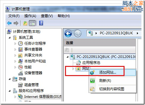 HTTPS站点搭建教程：Win7/Windows Server 2008R2 - 