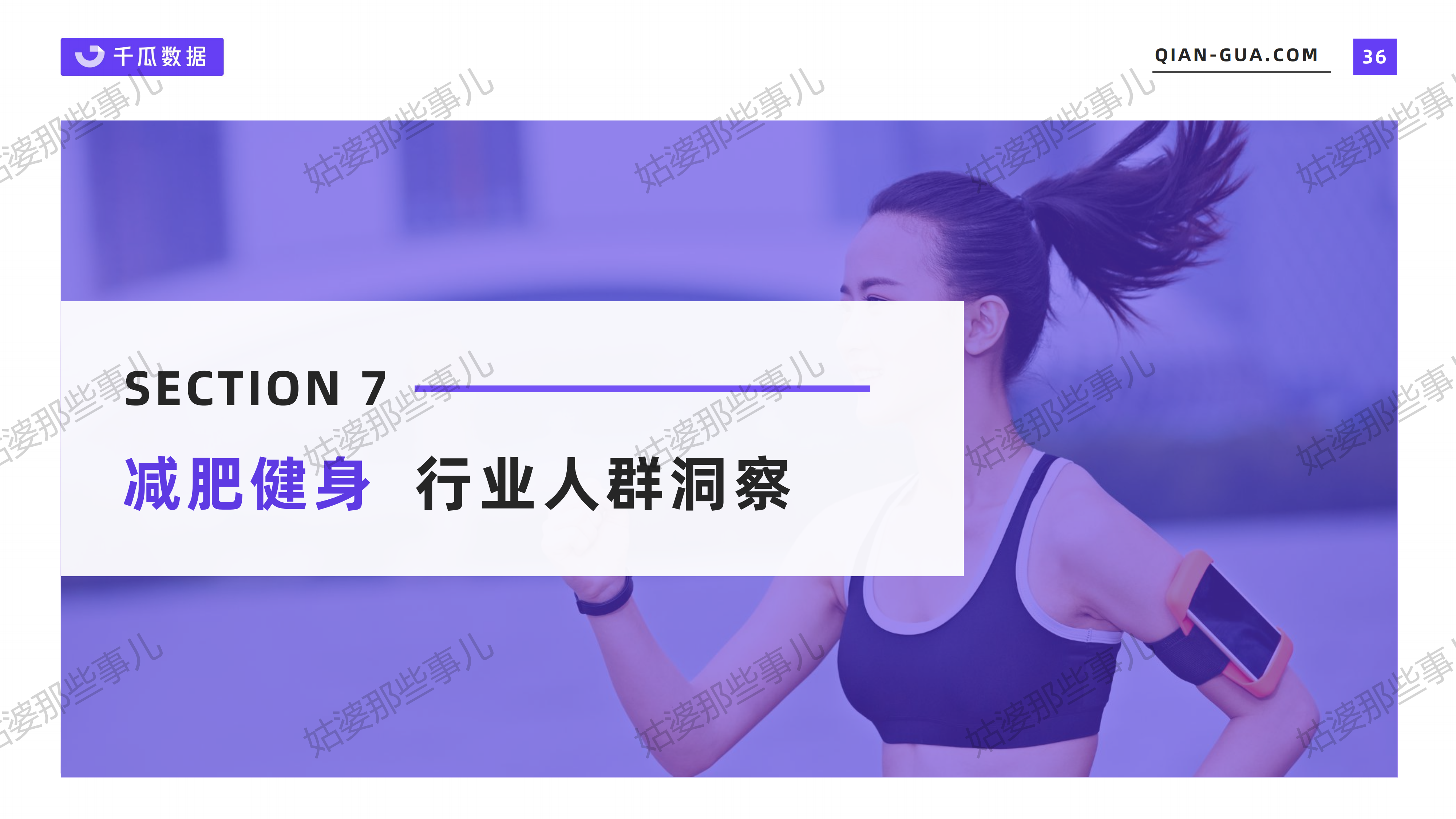 2022年活跃用户画像趋势报告（小红书平台）