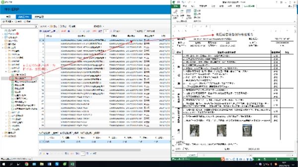 用勤哲Excel服务器自动生成产供销存财管控一体化系统 - 