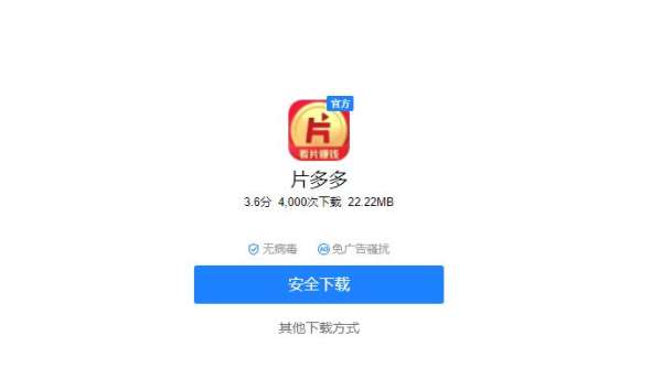 腾讯推出片多多视频App 免费无广告还能赚钱 - 