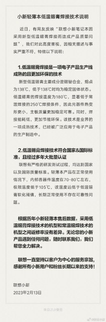 联想的低温锡膏技术真的是“计划性报废”中的一环吗？