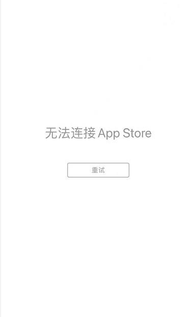 苹果服务器崩了！大批iPhone用户反馈App Store打不开 - 