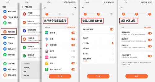 旦用难回！OPPO手机这些贴心功能设计，实用性拉满 - 