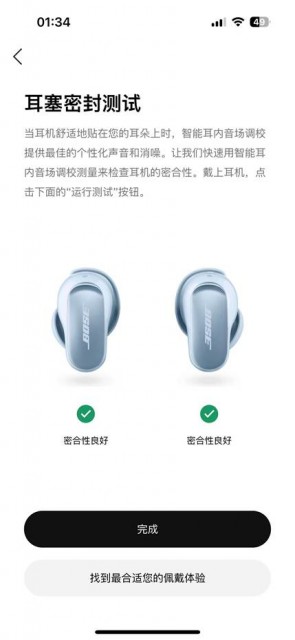 当顶级降噪搭配空间音频 Bose QC Earbuds Ultra消噪耳机体验