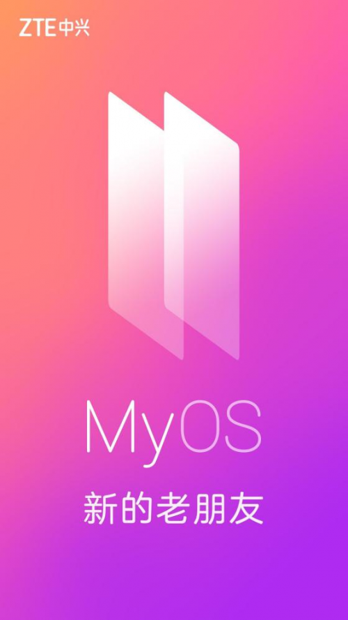 中兴智能手机操作系统MyOS 11正式发布：全新设计更年轻化 - 