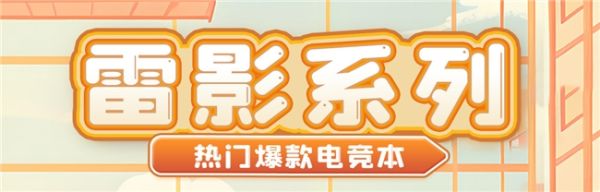 京东电脑数码节迎开学：微星笔记本大促至高优惠5500元+白条免息 - 