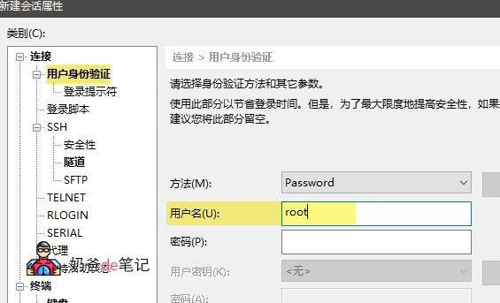 使用Xshell 7连接VPS教程_电脑登录vps的方法