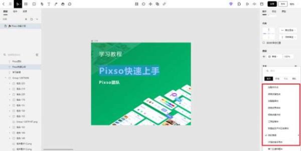 Figma中文字体缺失怎么办，Pixso帮你轻松解决 - 