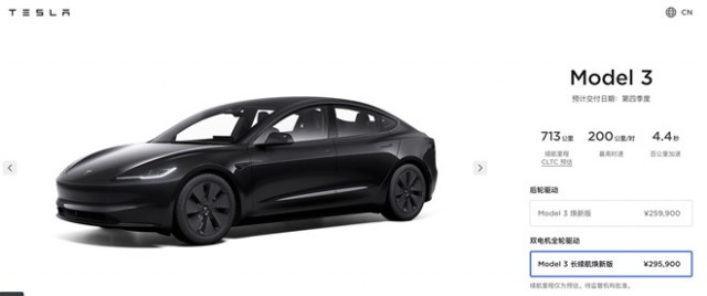 特斯拉Model 3 焕新版25.99万元开启预售：设计、座舱、智能全面焕新！