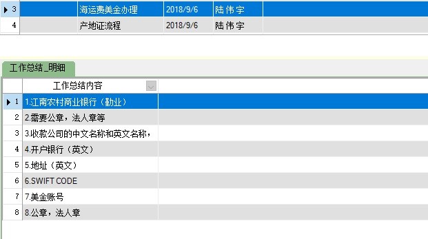 勤哲Excel服务器自动生成进出口企业个性化ERP管理系统