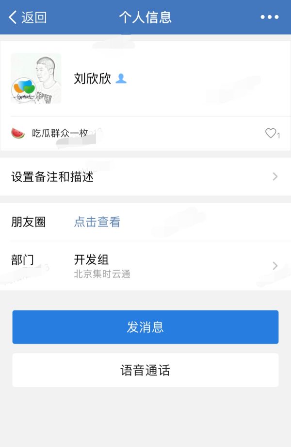 当今你的企业微信还没有朋友圈？别out了，快注册起来