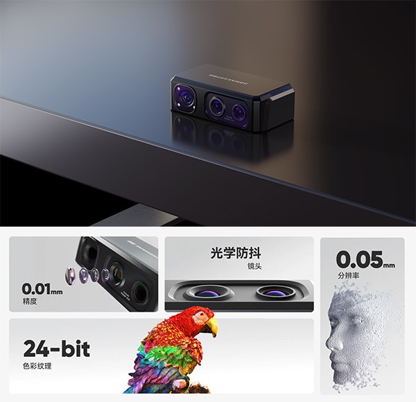 揭秘！积木易搭百万美金海外众筹项目消费级3D扫描仪Seal如何炼成？