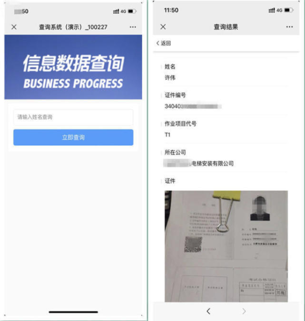 怎么做查询小程序,查询二维码和网页查询链接怎么生成 - 