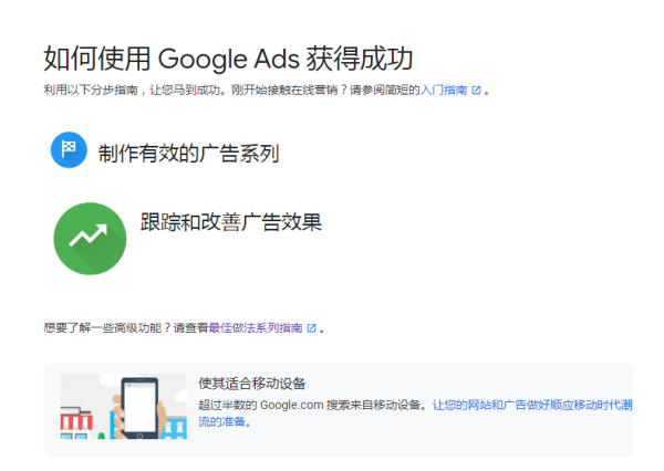 做外贸怎么找国外客户，Google Ads为外贸推广提供动力 - 