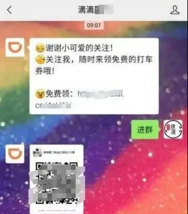 升级版同城粉引流方法，真实案例N个群一个卖20元 - 