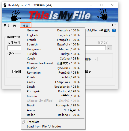 ThisIsMyFile文件解锁工具使用教程介绍