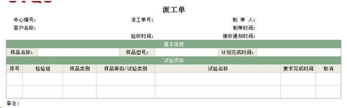 勤哲Excel服务器自动生成研究院业务管理系统 - 