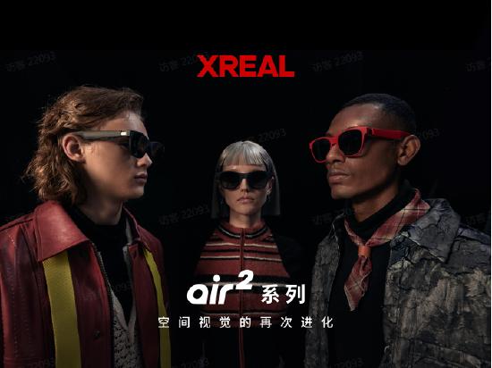 专访XREAL CEO徐驰：找准需求 走好中国AR企业的商业全球化之路